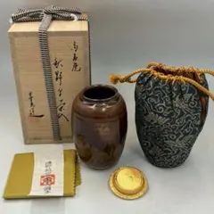 茶道具 茶入 中興名物写 高取 秋の夜 高取喜恵 国焼　 高取八仙