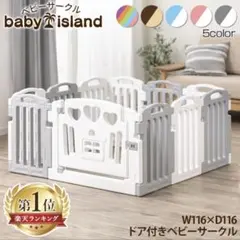 ベビーサークル 折りたたみ