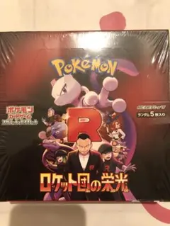 ロケット団の栄光 シュリンク付き　新品未開封 1BOX