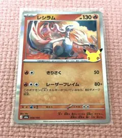 2026年最新】ポケモンカード レシラム 金の人気アイテム - メルカリ