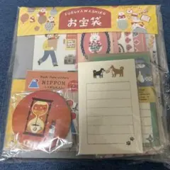 古川紙工　お宝袋 ミニレターセット