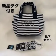 パーリーゲイツ ロッカーバッグ アルペン別注 限定 ボーダー柄 新品未