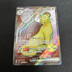 2026年最新】r団のペルシアン ポケモンカードの人気アイテム - メルカリ