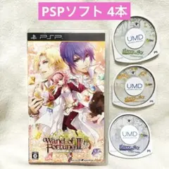PSPソフト4本セット ワンドオブフォーチュン2 ファンディスク、スタスカ夏秋冬