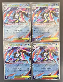 メガゲッコウガEX 4枚セット
