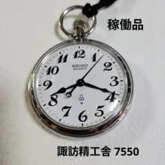 SEIKO製　鉄道懐中時計　鉄道部品 2026年最新】SEIKO 鉄道グッズ・鉄道部品の人気アイテム - メルカリ