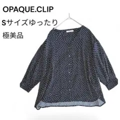 極美品】OPAQUE.CLIP ドットVネックブラウス S ゆったり 黒　七分袖