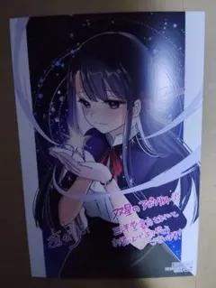 T0nyS 輝と彩の序章 超かぐや姫 - メルカリ