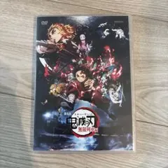鬼滅の刃 無限列車編 DVD