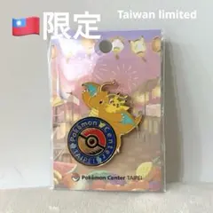 台湾 ポケセン 限定 ピンバッジ 2個セット カイリュー ピンズ 台北