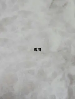 なす様専用　4点