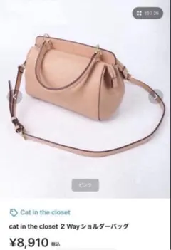 TOCCA⭐️ショルダーバッグ⭐️グレージュ⭐️イエロー⭐️ベージュ 