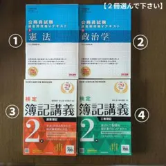 ユーキャン*土木施工管理技士合格さ指導講座テキストセット* - メルカリ
