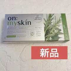 on:my skin ハーブピーリング 4ml x 8個