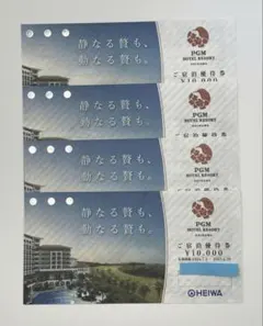 平和 PGM ホテルリゾート沖縄 ご宿泊優待券 10,000円分 4枚