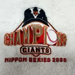 読売ジャイアンツ 巨人 2009年 日本シリーズ優勝記念タオル 中古 シミあり