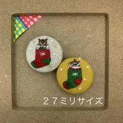 くるみボタン刺繍　シマリスと靴下