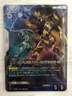 ユニコーンガンダム（覚醒） パラレル LR+ 2枚 ユニコーンガンダム（覚醒） パラレル LR+ 2枚 - メルカリ