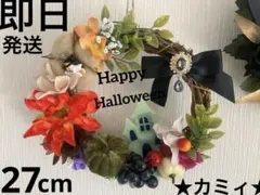 ハロウィンリース、玄関リース、フラワーリース、秋リース、ハロウィン、ハンドメイド