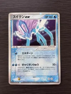 スイクンex ☆ 強化拡張パックex1 マグマVSアクア ふたつの野望 027