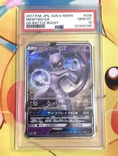 ミュウツー&ミュウgx ars10+ 完美品　激レア　ポケカ　psa10以上 ミュウツー&ミュウGX ARS鑑定 ars10+ ＞ PSA10