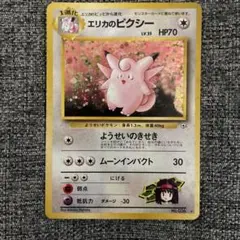 2026年最新】エリカのピクシーの人気アイテム - メルカリ