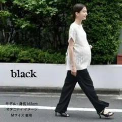 Pearls マタニティパンツ 冷感 セルフカット ワイドパンツ