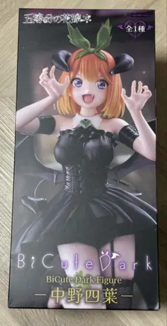 【新品未開封】五等分の花嫁＊BiCuteDark 中野四葉 フィギュア
