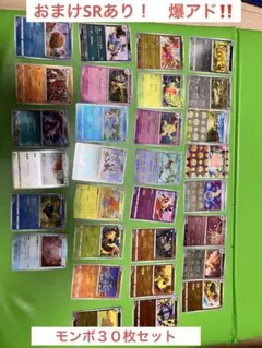 ポケモンカード マスボミラー まとめ売り 17枚セット シンボラー/マスボミラー【超】［sv11W］《035/086》 035/086