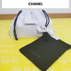 CHANEL ノベルティ巾着 白 黒 2点セット