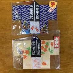 中村橋之助&中村勘太郎　大阪松竹座　豆はっぴ