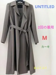 2回着用】アンタイトル、ロングコート、ポリエステル100%、値下げ13190円→のサムネイル