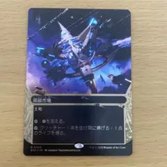 ギャラクシーfoil 基本土地10種 Unfinity ギャラクシー・Foil/基本土地の商品検索 | 日本最大級