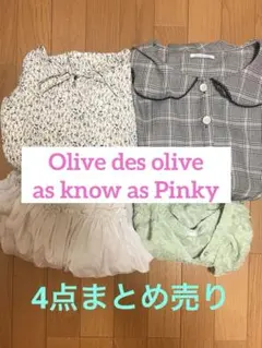 フェミニン系ブランド レディース服まとめ売り ブルー&パープル系 7点