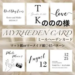 厚紙補強‼️ののの様　結婚式　ミールヘーデンカード　ウェルカムスペース　カード受付