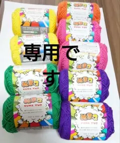 みー様 リクエスト 2点 まとめ商品