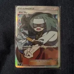 『美品】きとうし SR SM11 ミラクルツイン 105/094のサムネイル