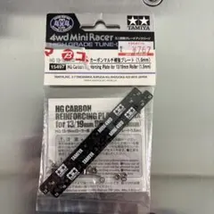ミニ四駆 HG カーボンマルチ補強プレート 1.5mmのサムネイル