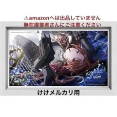 樋口円香 パーソナルパブミラー 受注生産限定品 アソビストア