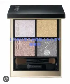 SUQQU 4973167948873-1a2.jpg アイシャドウ　まとめ売り アイシャドウ