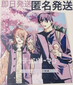 チェーンソーマン レゼ