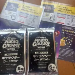 スーパーマリオギャラクシー キャラクターカードセット