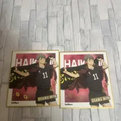 HAIKYUU!! OSAMU MIYA イラスト 2枚セット