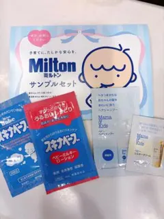 【6点セット】ベビーサンプルセット