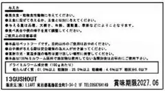 1300ｇ×2 ロボちゃんさま専用