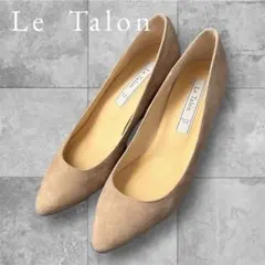◆週末SALE◆Le Talon ルタロン　レザースェードポインテッドパンプス