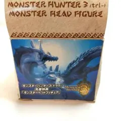 モンハントライ　リオレウス　モンスターヘッドフィギュア 先着特典 非売品