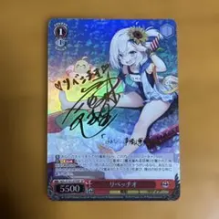 2025年最新】ヴァイスシュヴァルツ サインの人気アイテム - メルカリ