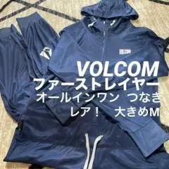 ボルコム volcom ファーストレイヤー　インナー　オールインワン つなぎ