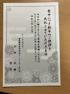 喪中ハガキ印刷